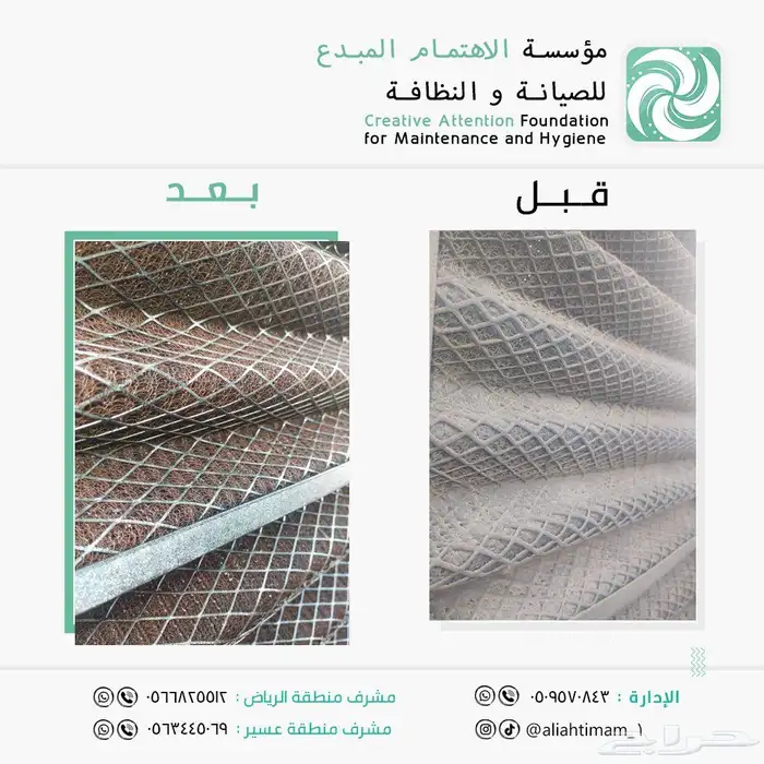 تنظيف مداخن المطاعم و الهودات و مراوح الشفط 3