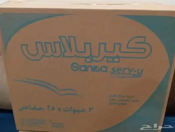 حفايظ كبار السن 0