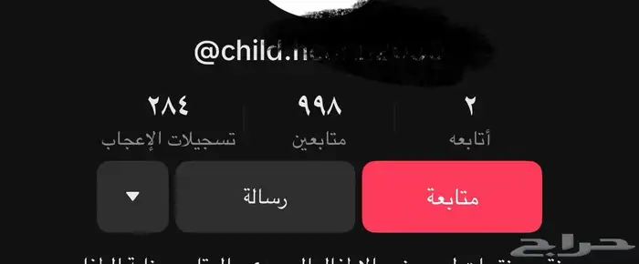 متابعى تيك توك - ضمان 1
