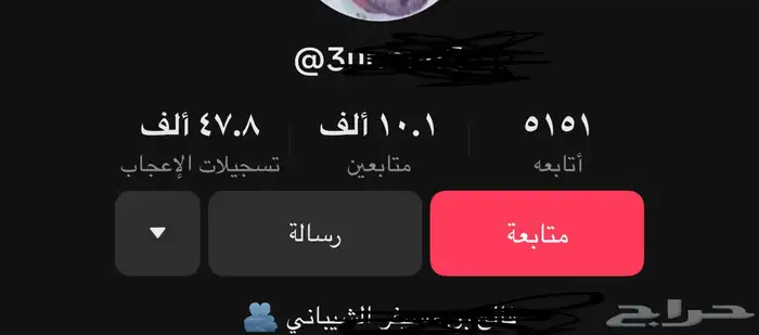 متابعى تيك توك - ضمان 3