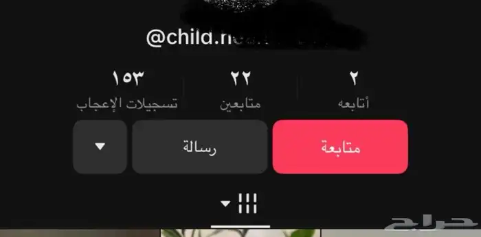 متابعى تيك توك - ضمان 0