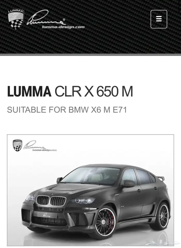 بدي كت X6 lumma لوما 0