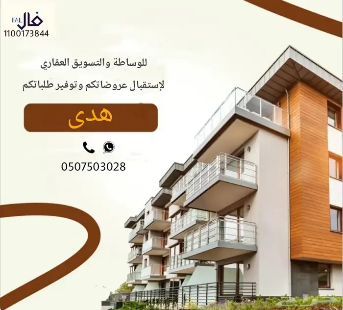 مسوقه عقاري 0