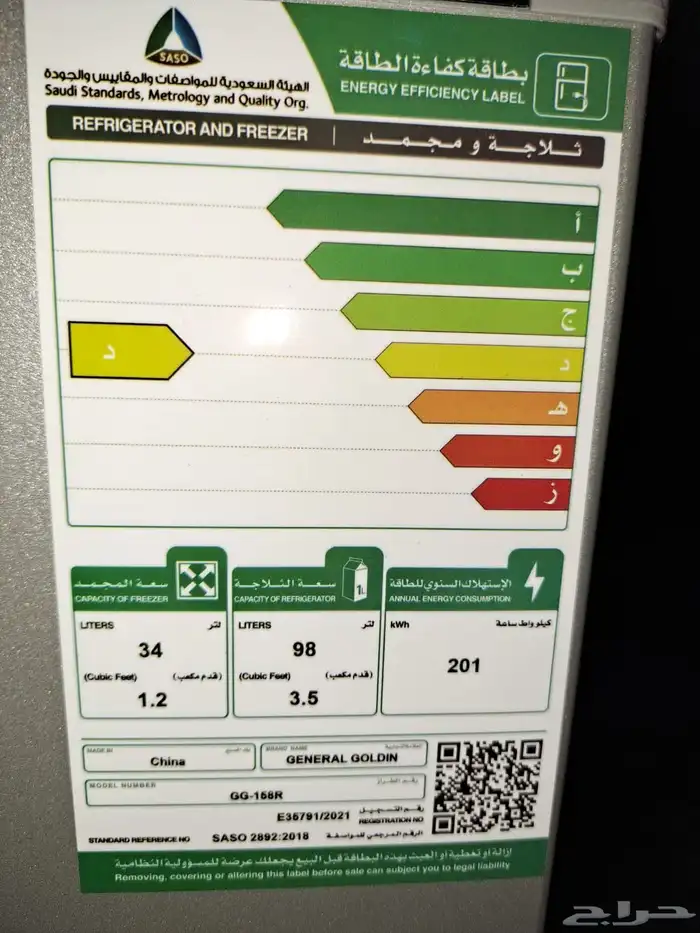 ثلاجات جنرال 6.4 قدم و4.7 قدم بابين سلفر 5