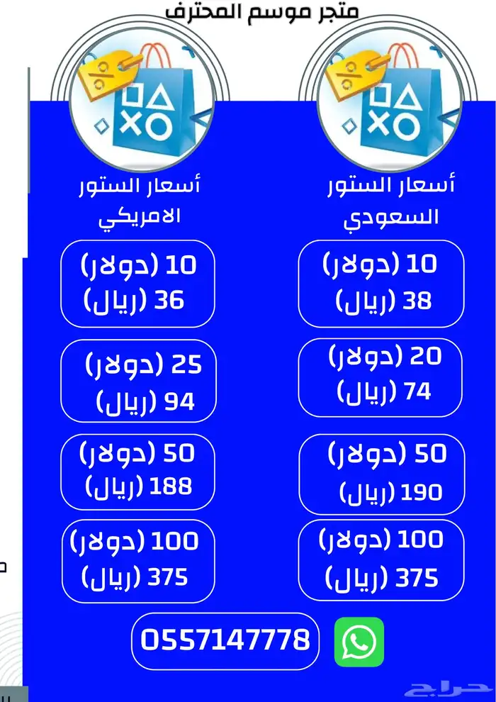 دولارات ستور سوني بلايستيشن 0