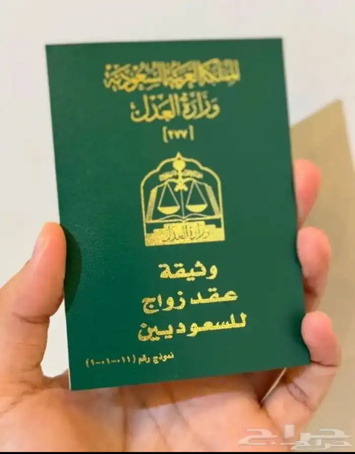 مأذون أنكحة معتمد 0