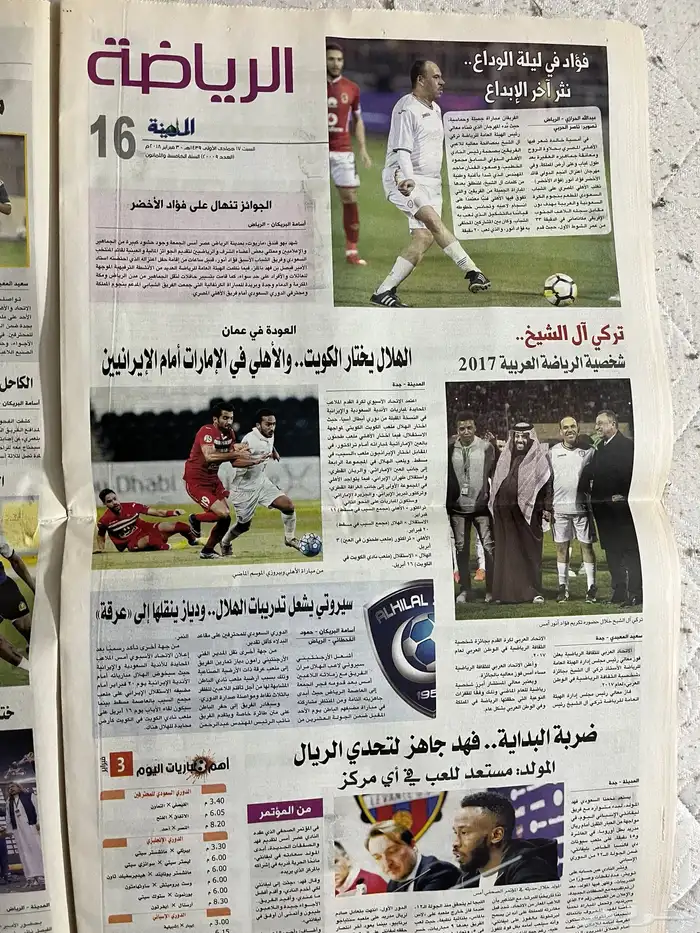 جردية عكاظ والمدنية وفاة سراج عمر 3