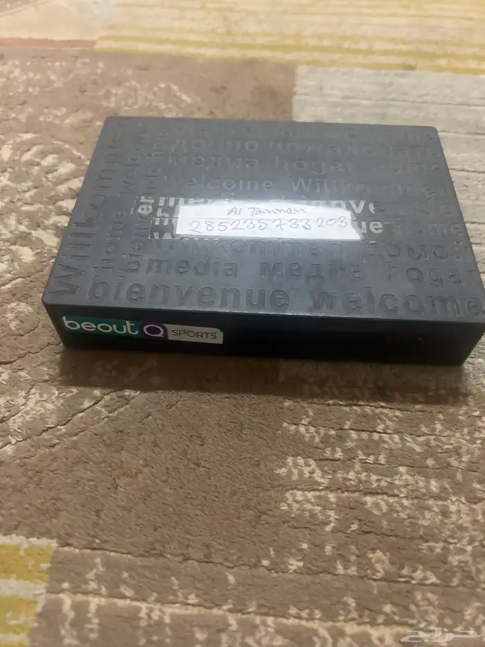 للبيع لي يسفرات علي الشرط 2