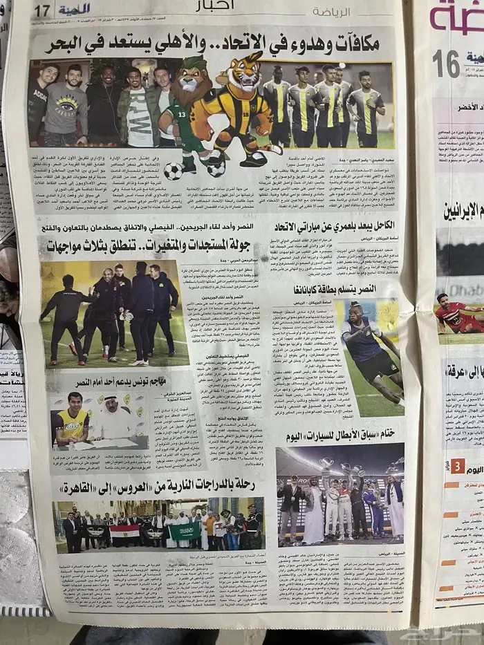 جردية عكاظ والمدنية وفاة سراج عمر 4