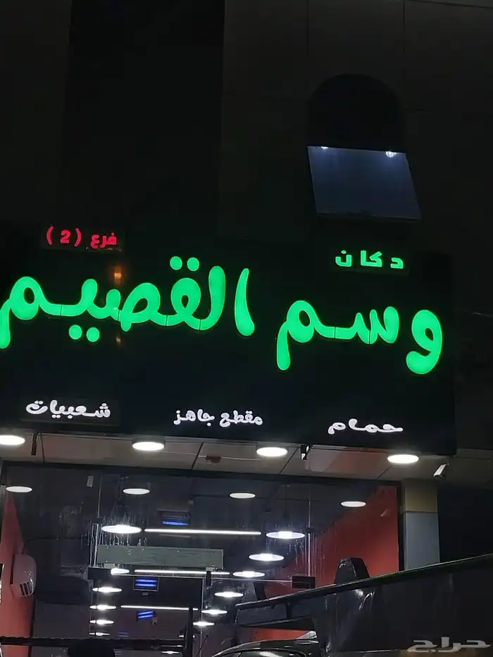 حروف زنكور واكريليك واستالس وكلادينج 3
