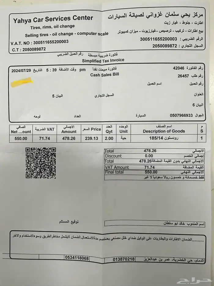 عربة سحب قلص 8