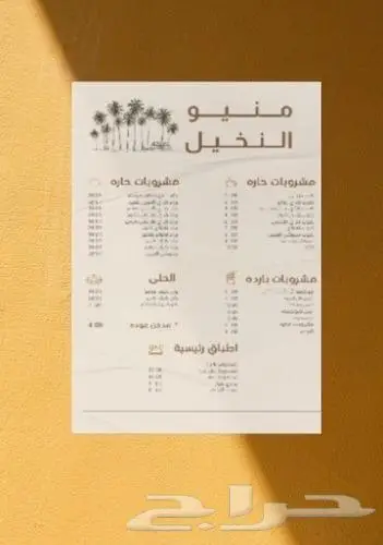 تصميم منيو 3