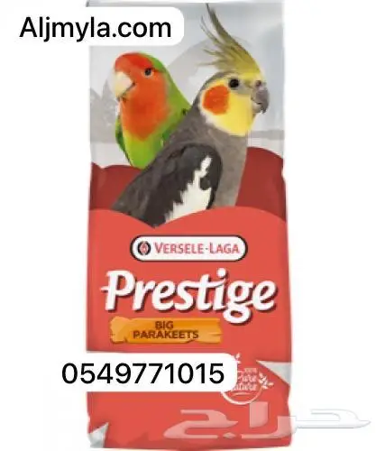 سيريلاك أقفاص ألعاب أعلاف اكل جاف اكل رطب 0