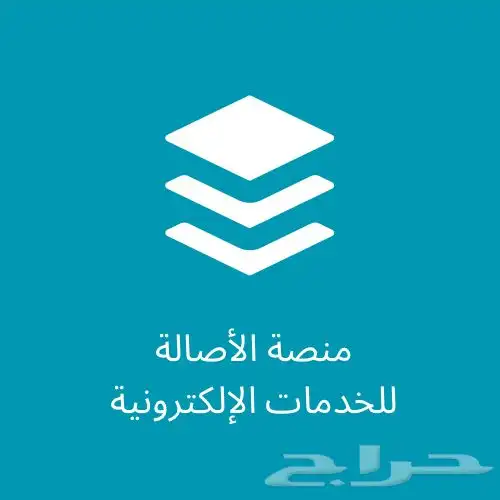 خدمات الكترونية نظام نور الضمان المطور 0