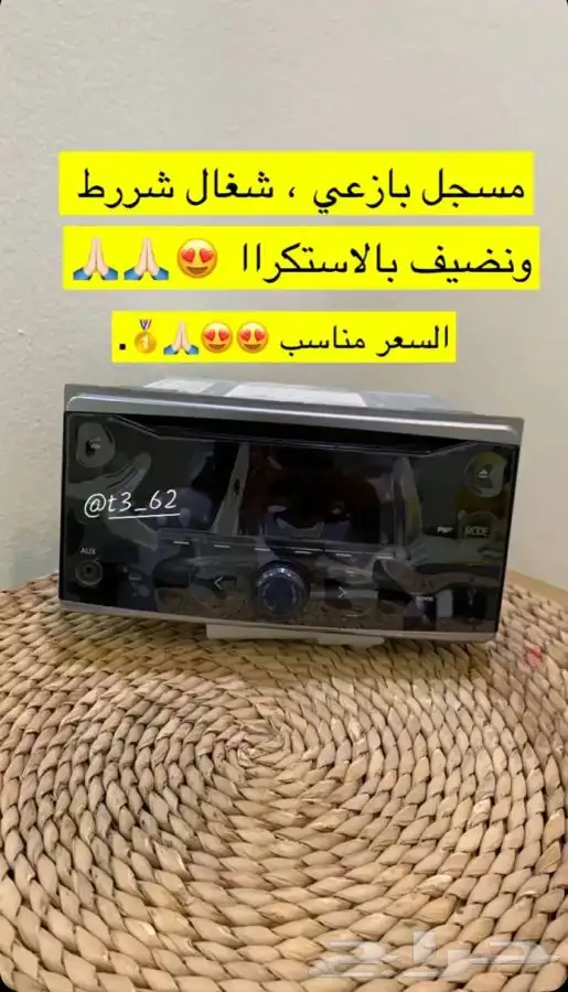 مسجل بازعي جديد 0