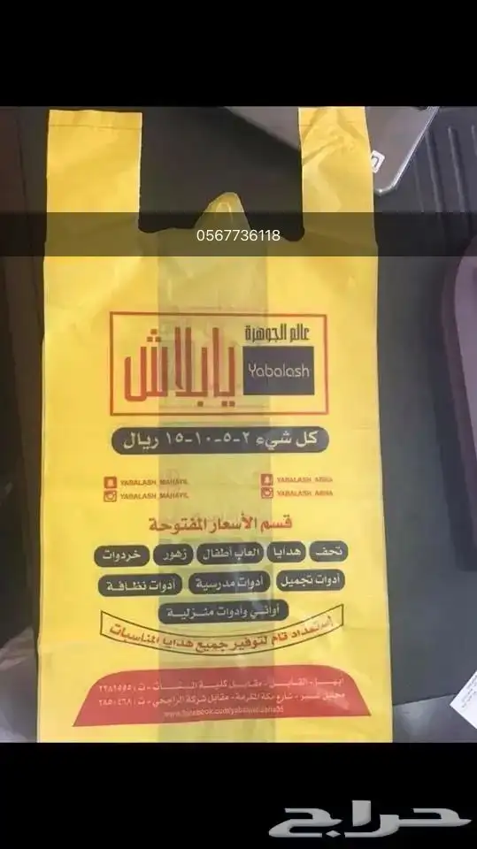 طباعة أكياس بلاستيك 1