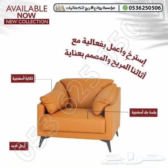 كنب مكتبي كرسي استقبال 0