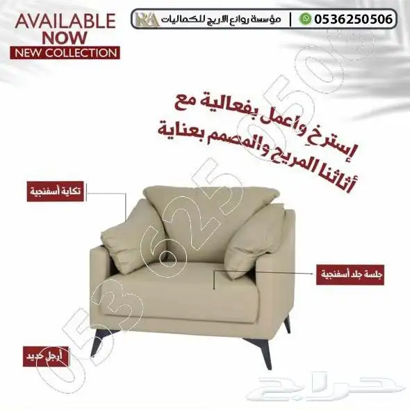 كنب مكتبي كرسي استقبال 4