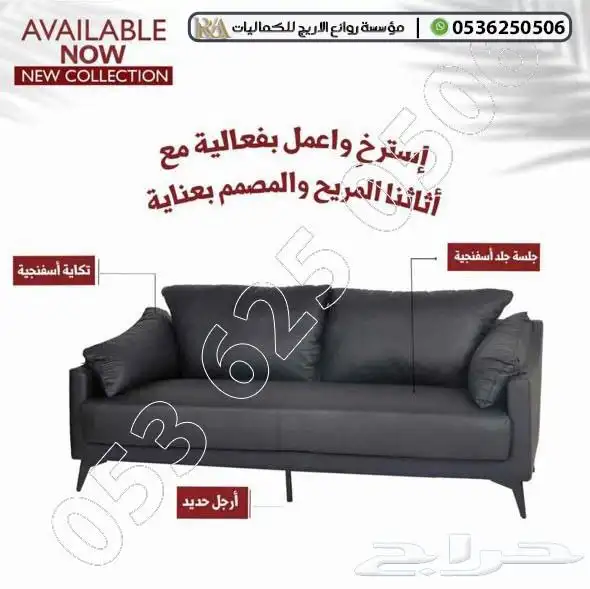 كنب مكتبي كرسي استقبال 3