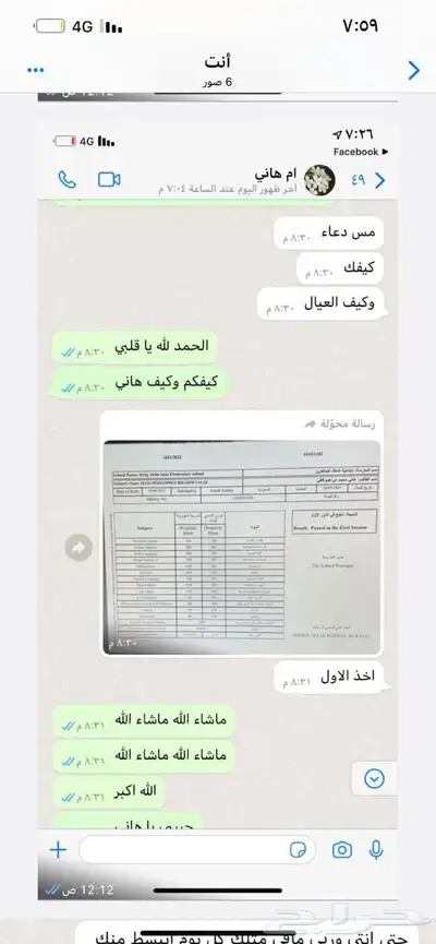 معلمه قدرات كمي ولفظي خبره6 سنوات ومدربه علي الحل نماذج 0