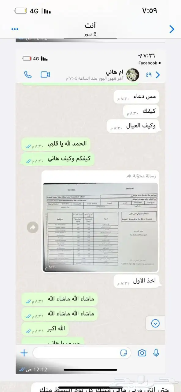 معلمه قدرات كمي ولفظي خبره6 سنوات ومدربه علي الحل نماذج 0