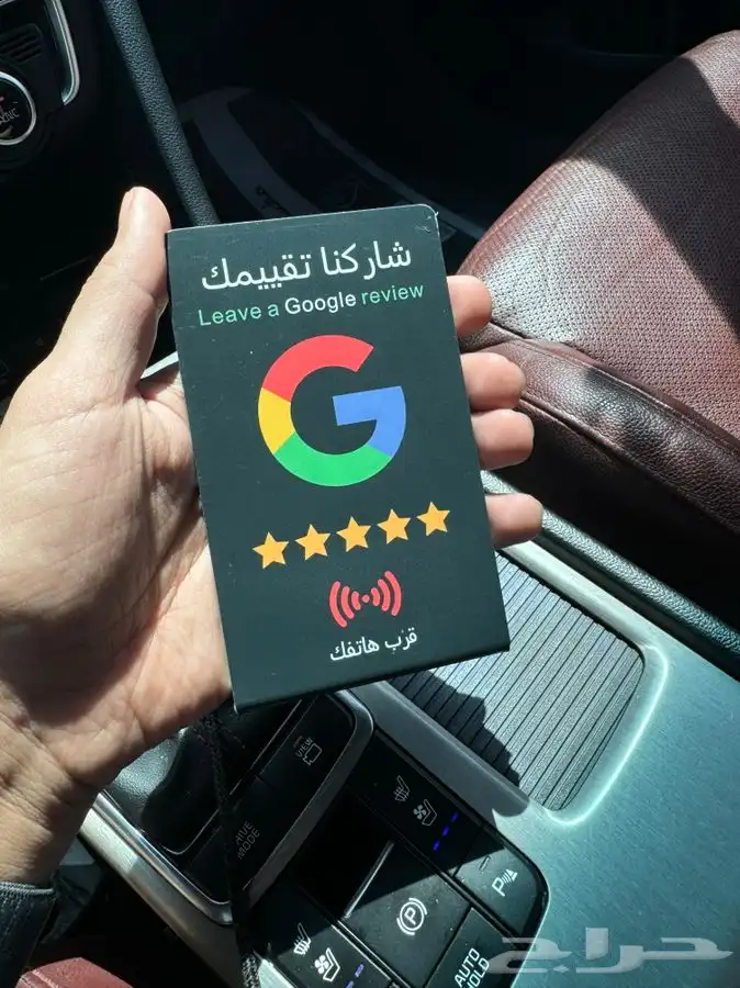 ستاند وبطاقة تقييمات قوقل ماب ب افضل سعر 2