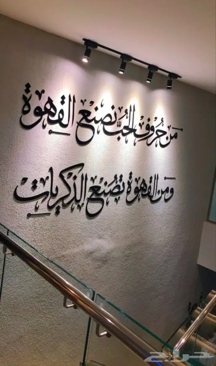 حروف زنكور واكريليك واستالس وكلادينج 13