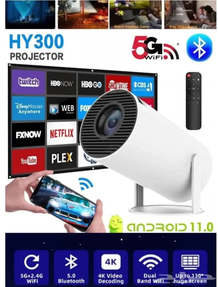 بروجكتور HY300 بدقة Ultra HD 3