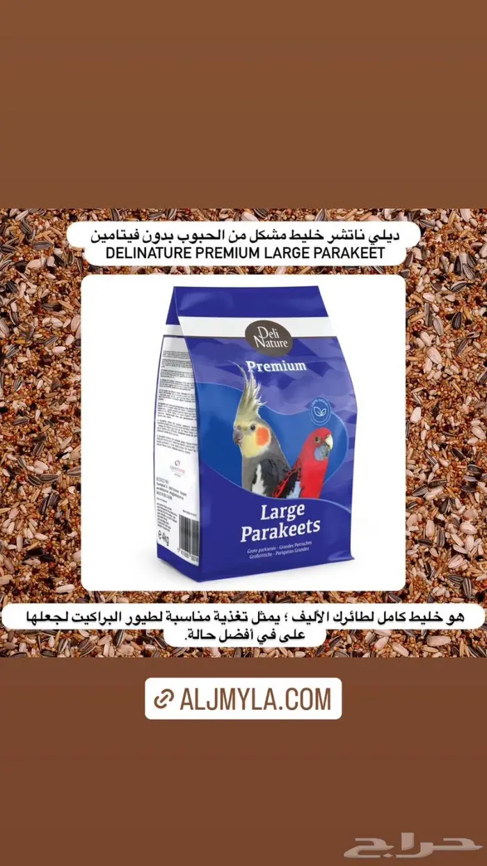 سيريلاك أقفاص ألعاب أعلاف اكل جاف اكل رطب 34