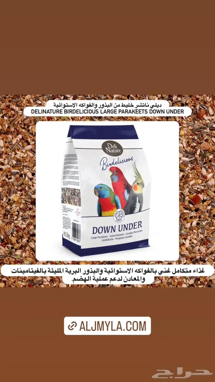 سيريلاك أقفاص ألعاب أعلاف اكل جاف اكل رطب 33