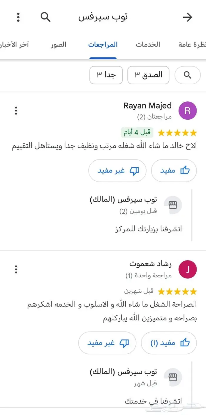 سلمنا المفتاح وارتاح لصيانة السيارات 9