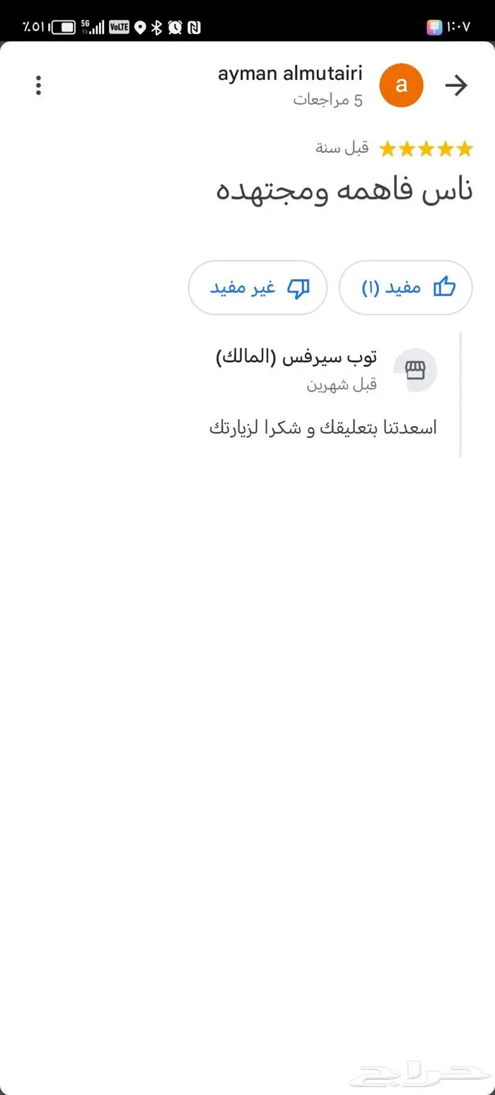 سلمنا المفتاح وارتاح لصيانة السيارات 3