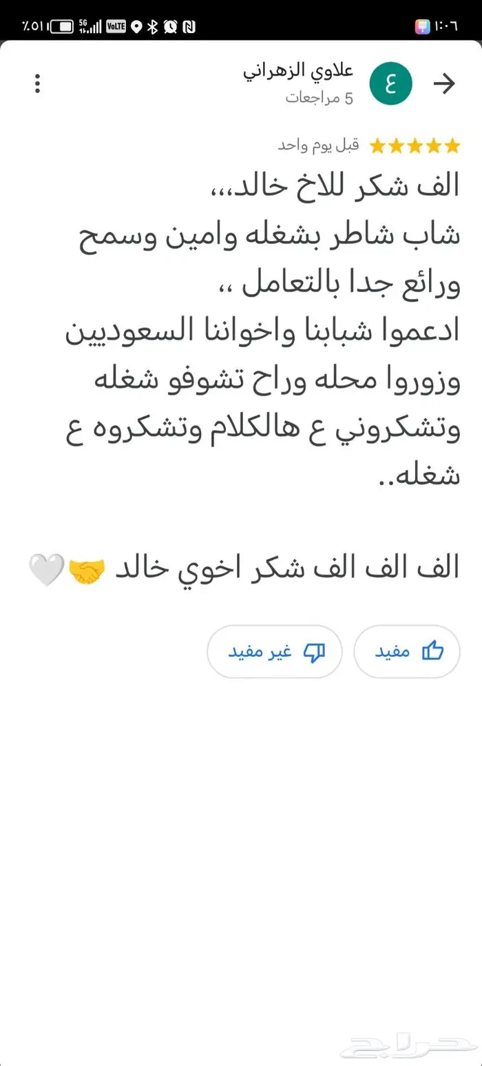 سلمنا المفتاح وارتاح لصيانة السيارات 4