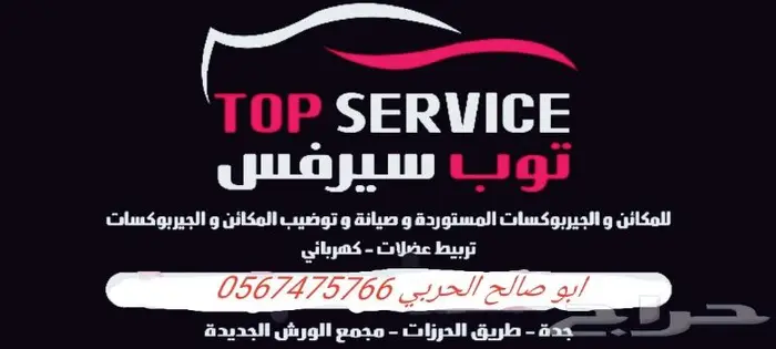 سلمنا المفتاح وارتاح لصيانة السيارات 0