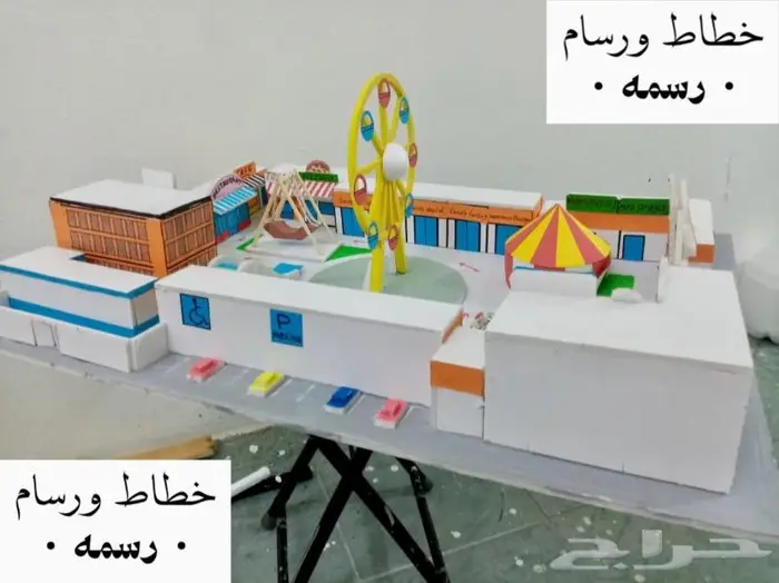 خطاط ورسام - عمل مجسم مدينة ملاهي- جده 1
