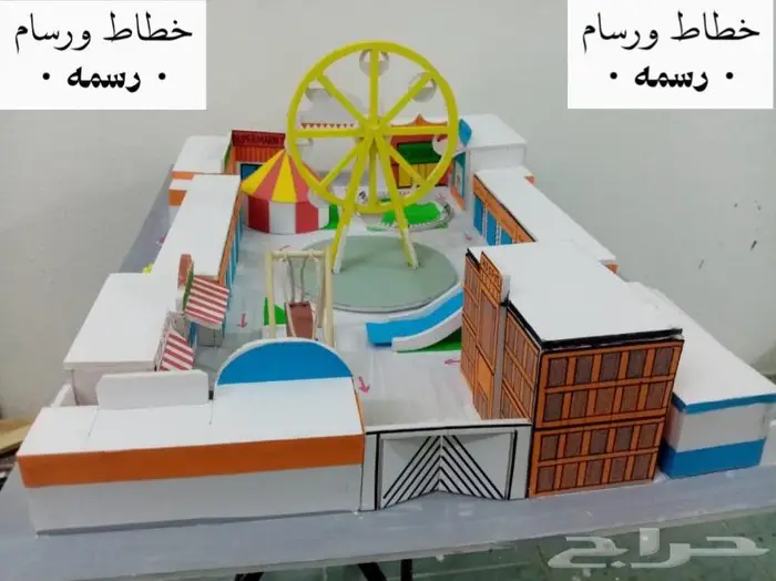 خطاط ورسام - عمل مجسم مدينة ملاهي- جده 2