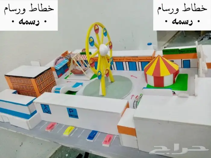 خطاط ورسام - عمل مجسم مدينة ملاهي- جده 3