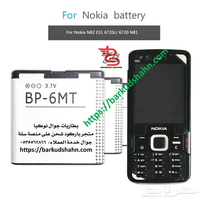 بطارية نوكيا BP-4L الاصلية جوال E71 وN97و E90 و E52 وغيرها 8