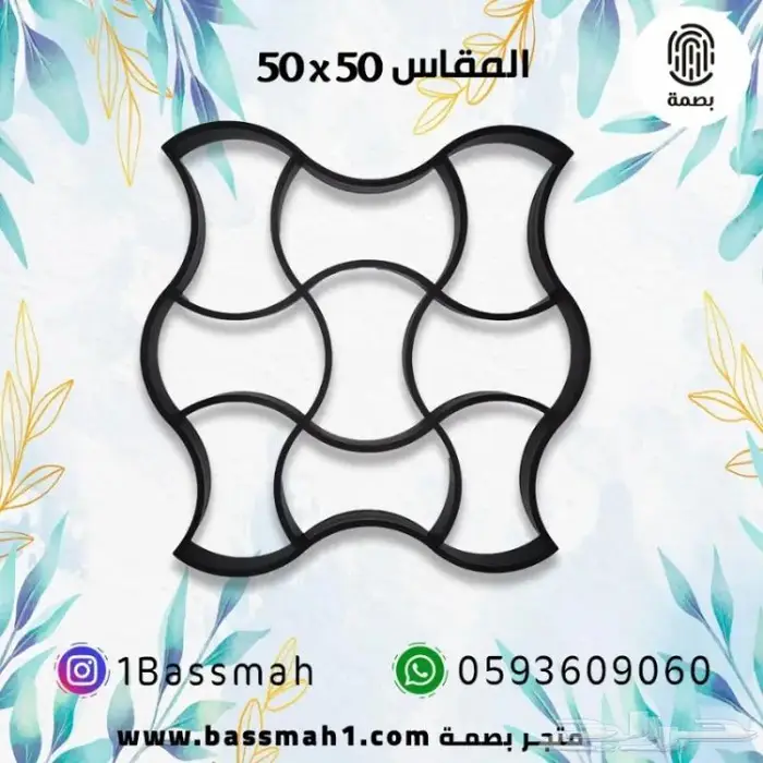 قالب اسمنتي للأرضيات حديقة - استراحة - حوش - فيلا 10