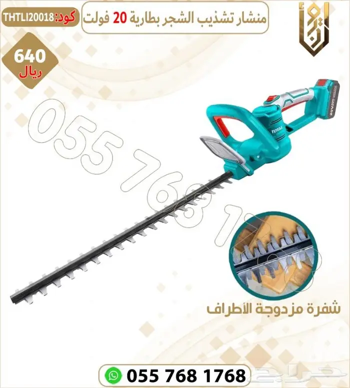 منشار تشذيب اطراف الاشجار.منشار تقليم الاشجار 0
