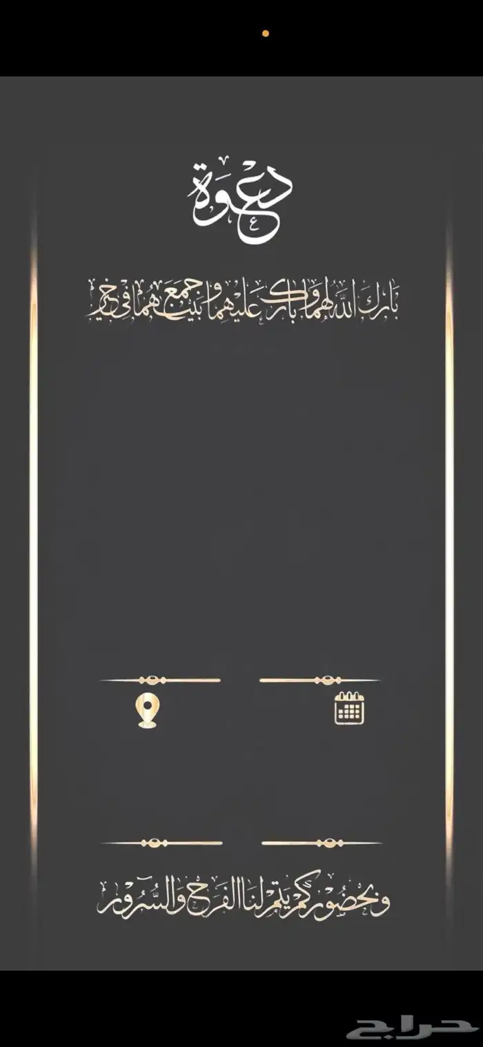 مصممه دعوات الكترونيه في خدمتكم 6