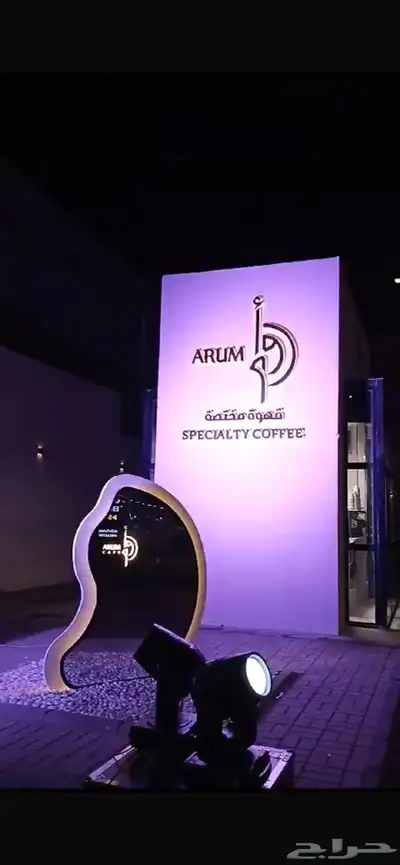 افتتاحات Drive thru وكشكات الطرق والمحطات 13