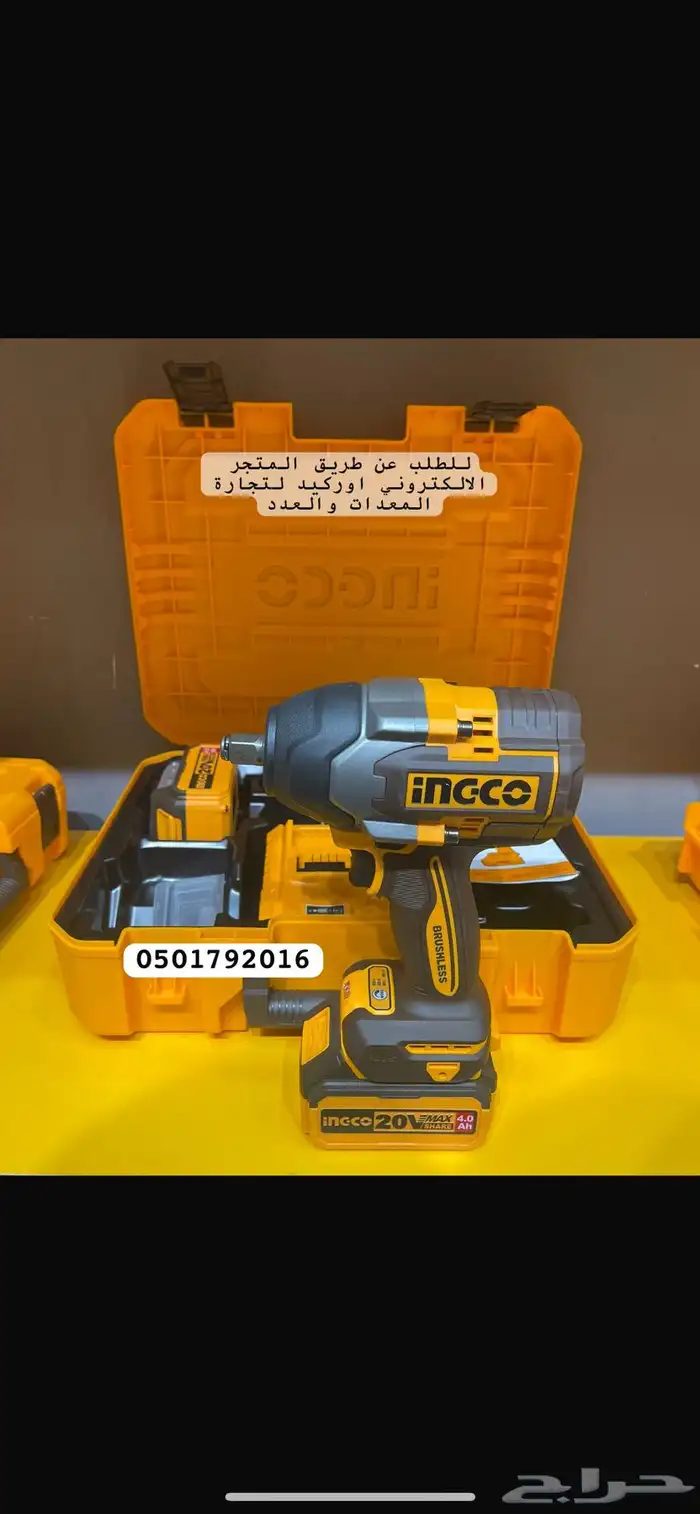 دريل امباكت رنش شركة انكو الشهيرة يفك سيارات كبيرة وصغير 0