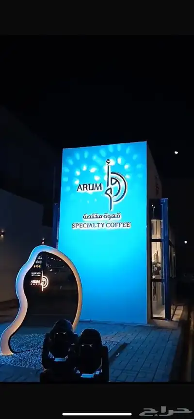افتتاحات Drive thru وكشكات الطرق والمحطات 10