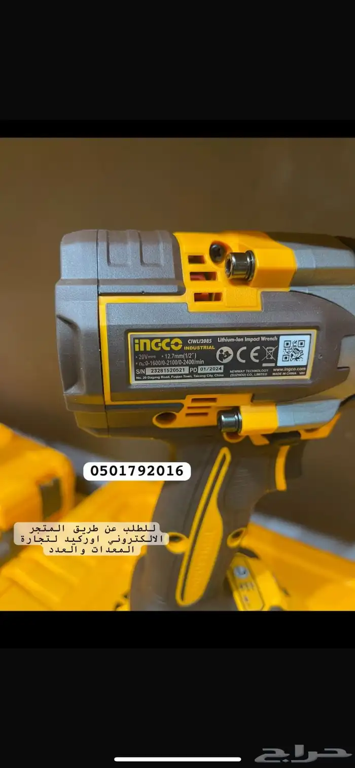 دريل امباكت رنش شركة انكو الشهيرة يفك سيارات كبيرة وصغير 3