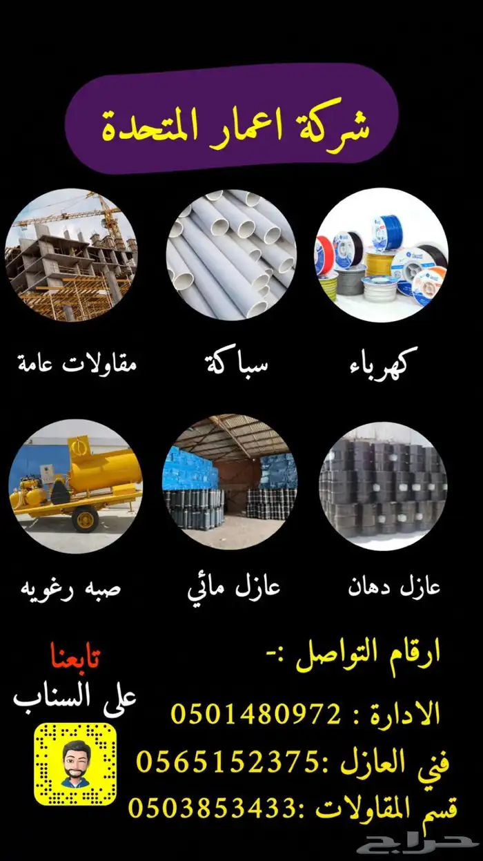 عوازل مائية وحراريه 11