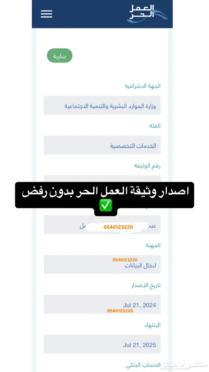 خدمات الكترونية العمل الحر 10