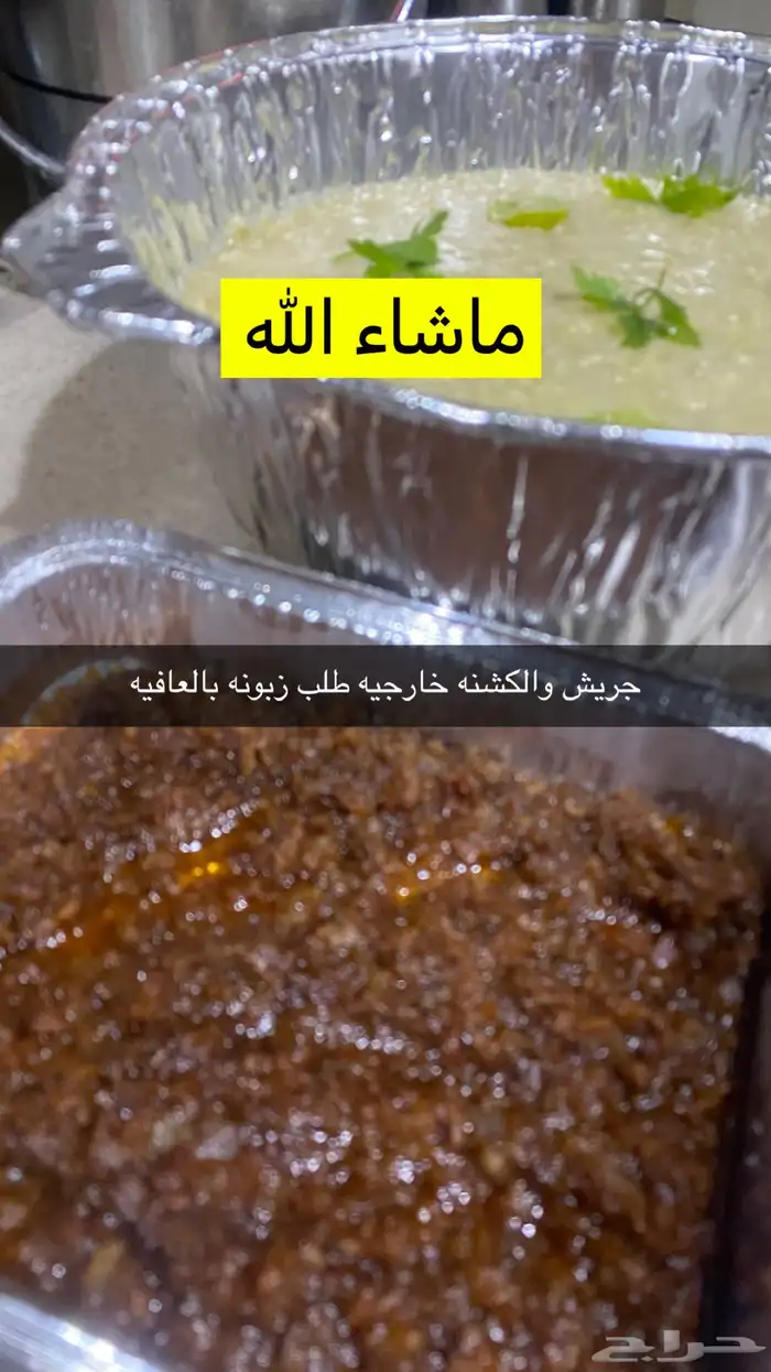 اسر منتجه بتبوك 10