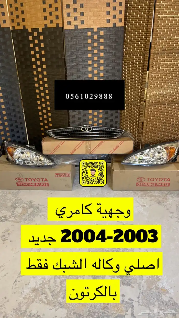 شمعات كامري جديد اصلي من 2001-2006 1