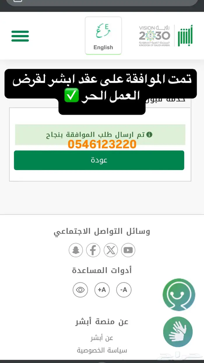 خدمات الكترونية العمل الحر 26
